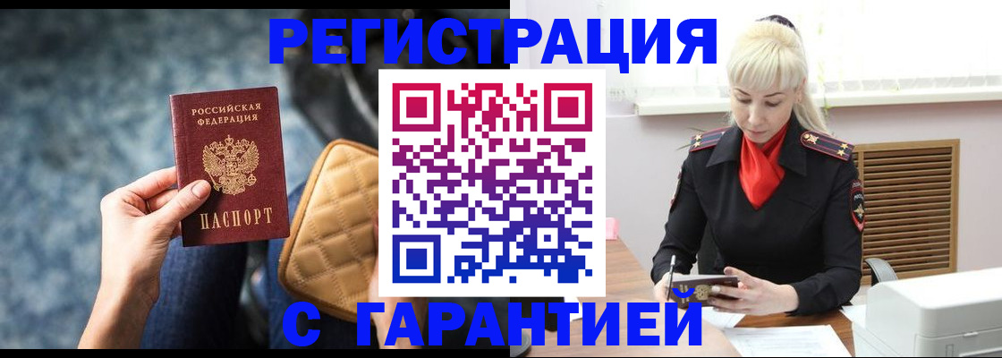 временная регистрация купить в ХМАО