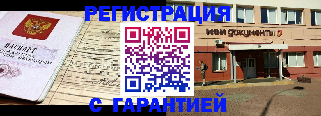 временная регистрация поиск в ХМАО